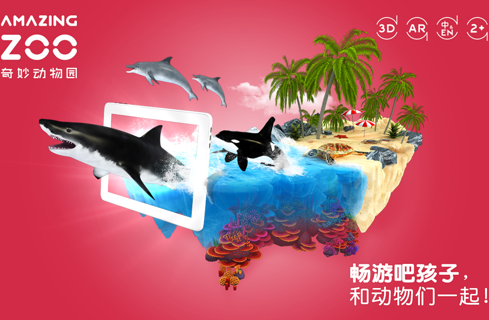 畅游吧孩子,和动物们一起!